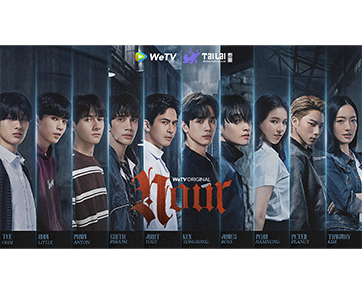 WeTV x Tailai Entertainment ปล่อย Teaser แรก WeTV Original “NOUR” (นูร์) “บอส-ตงตง” และ “เต้ย-ภูมิ” ประกบคู่ครั้งแรก สตรีมพร้อมกันสิงหาคมนี้